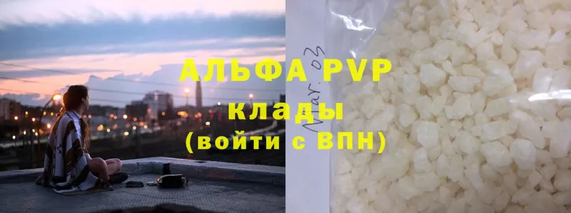 как найти наркотики  Бородино  APVP крисы CK 